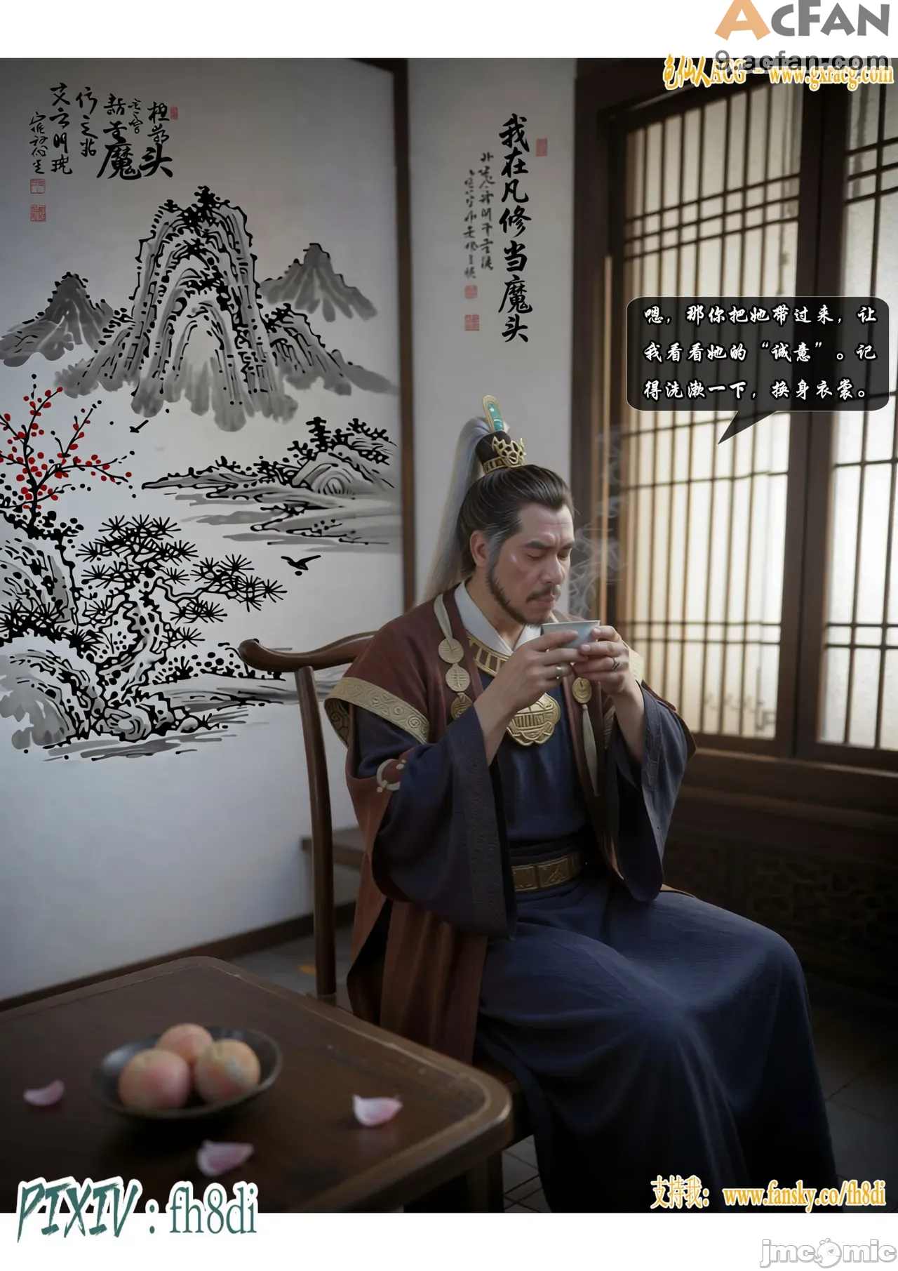 我在凡修当魔头01-15合集，第 649 頁