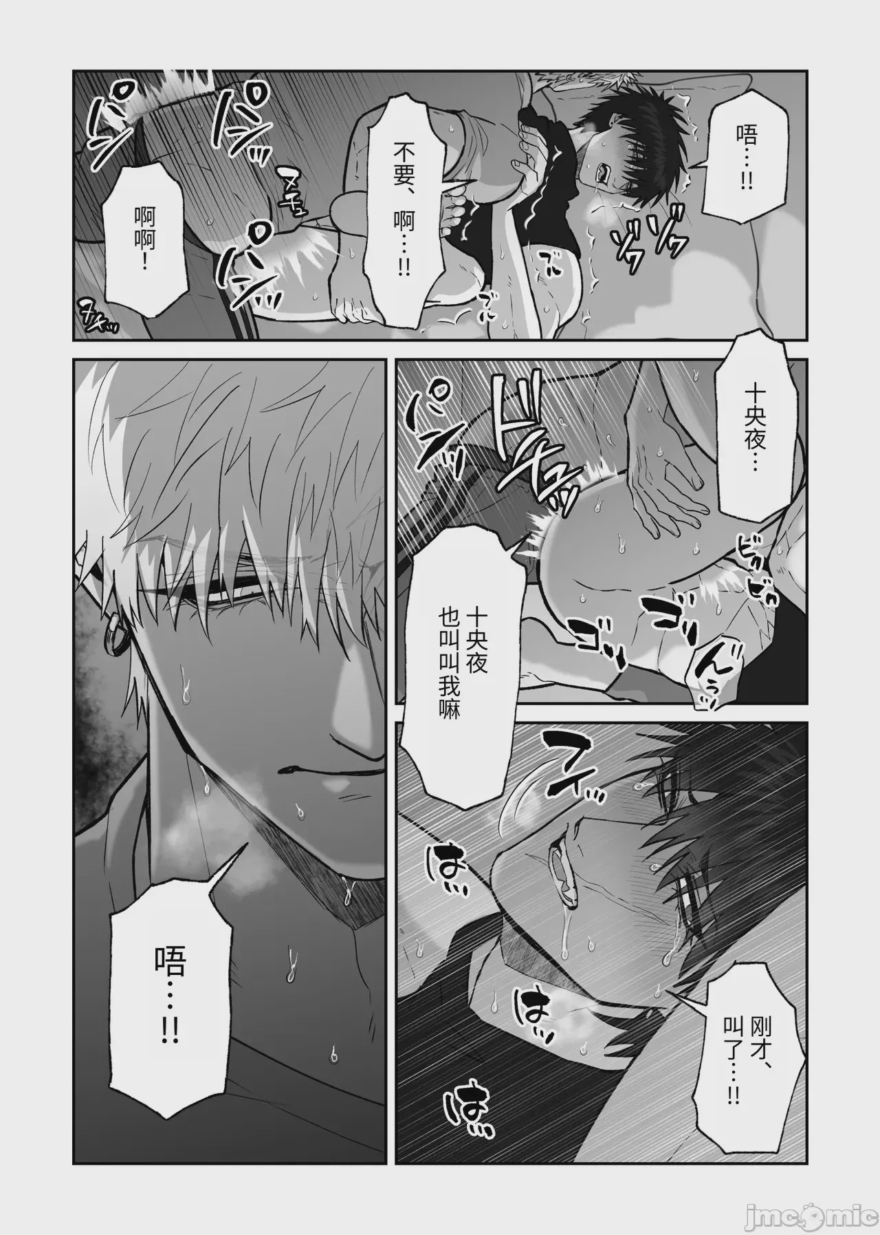 第1话, страница 165