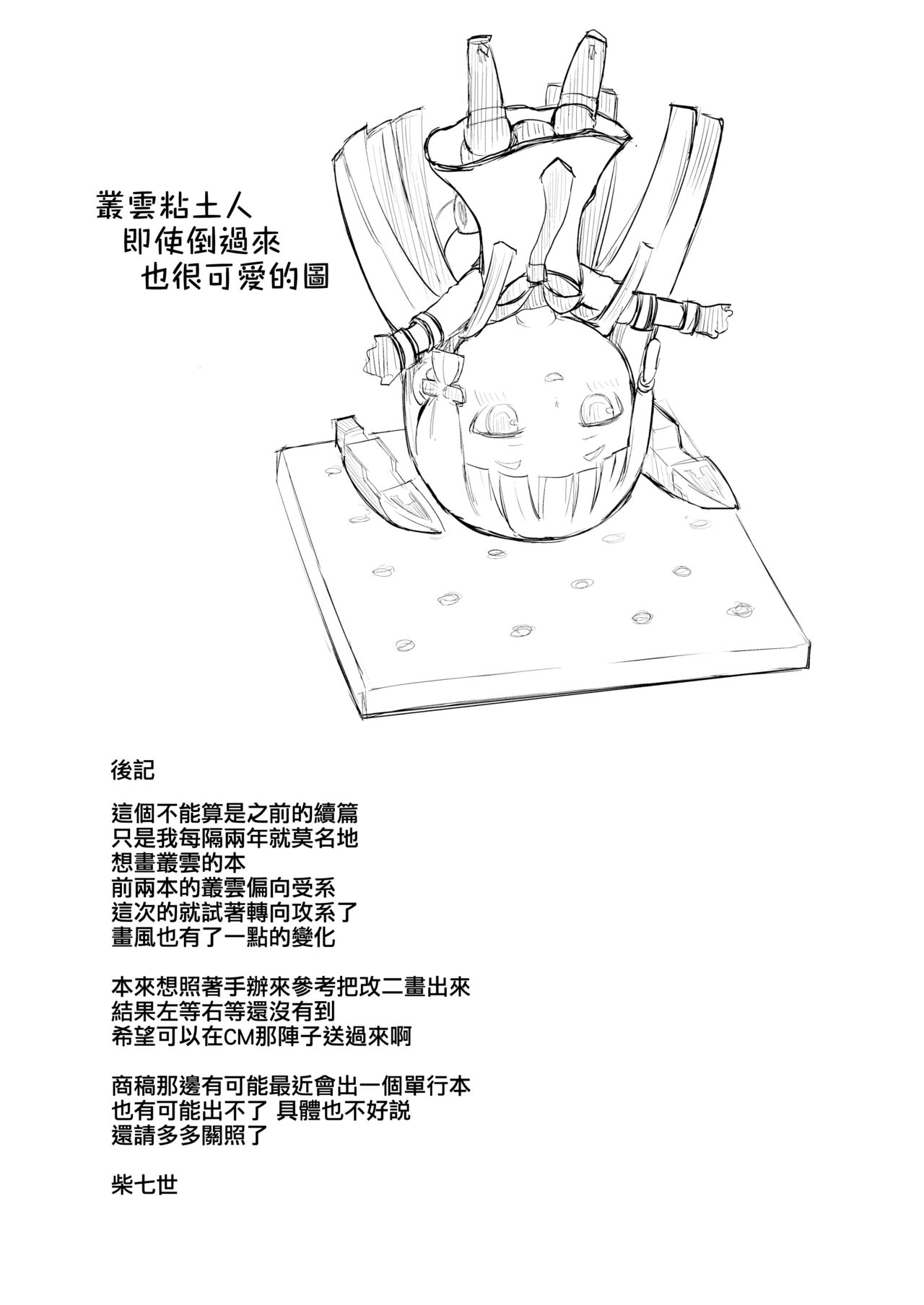 第 1 章, страница 25