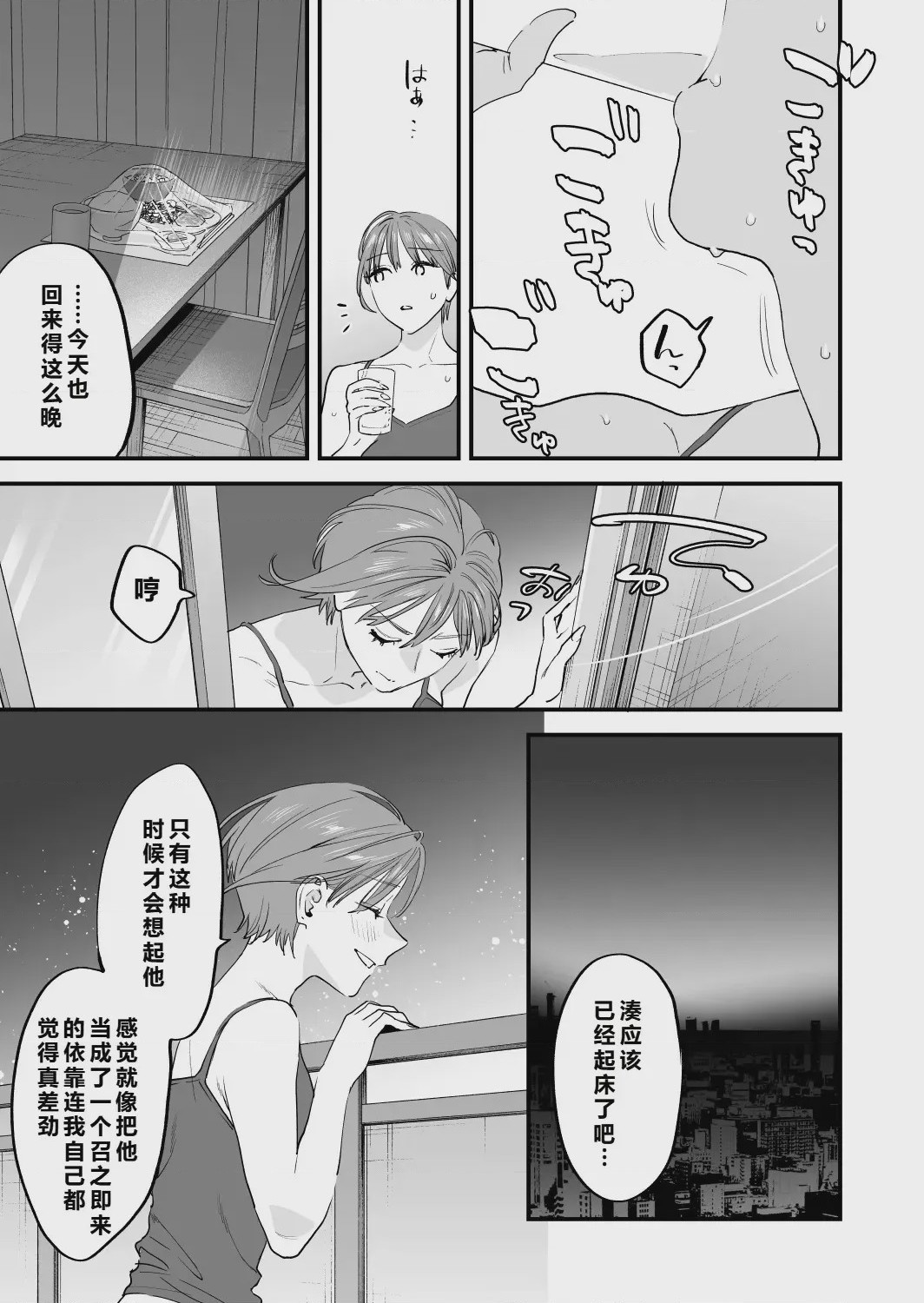 第1话, หน้า 123