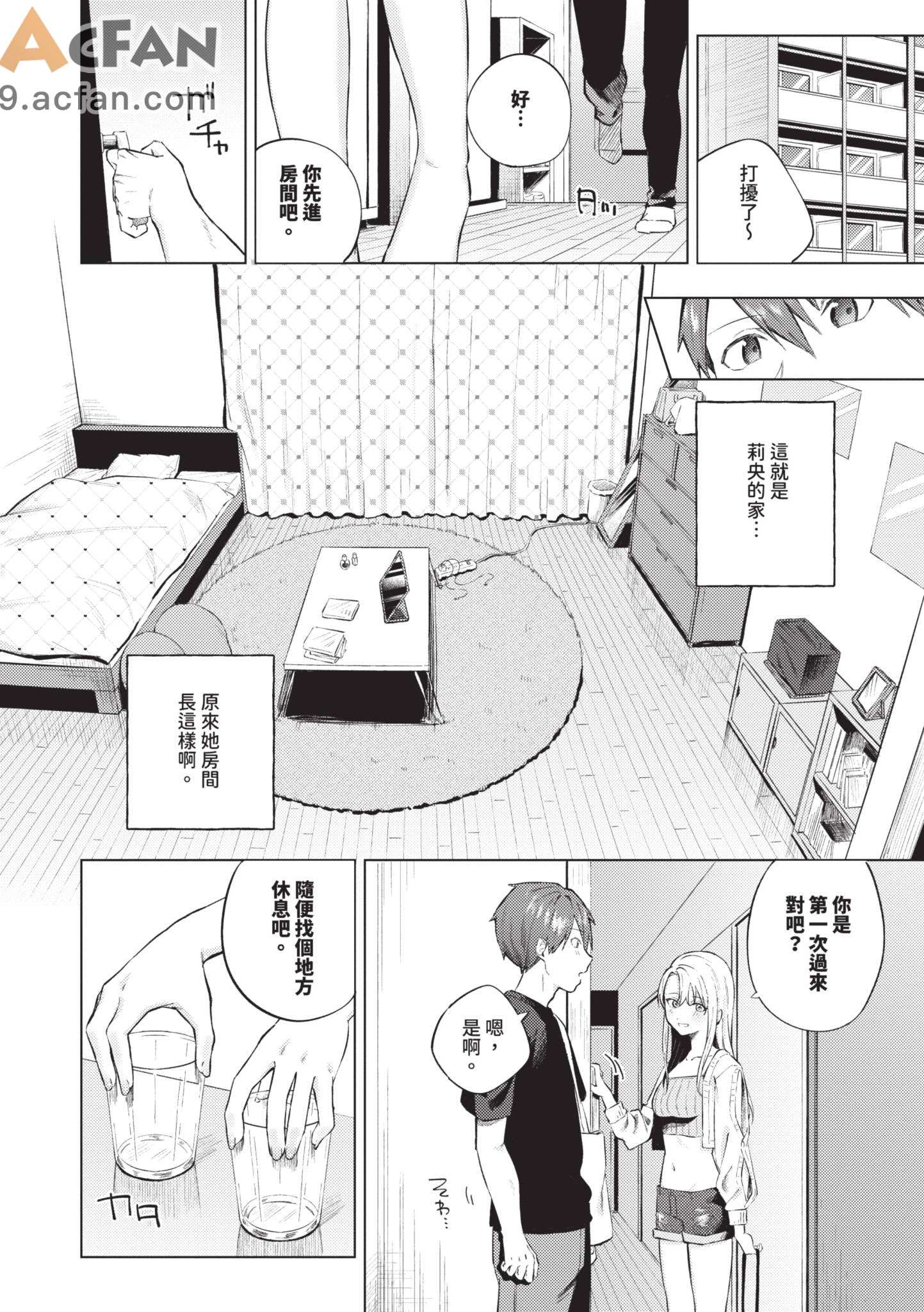  微熱にふれて , страница 118
