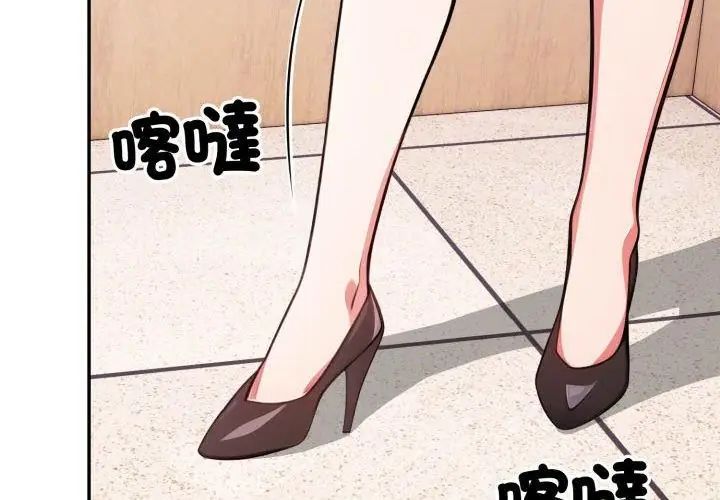 第1話，第 11 页