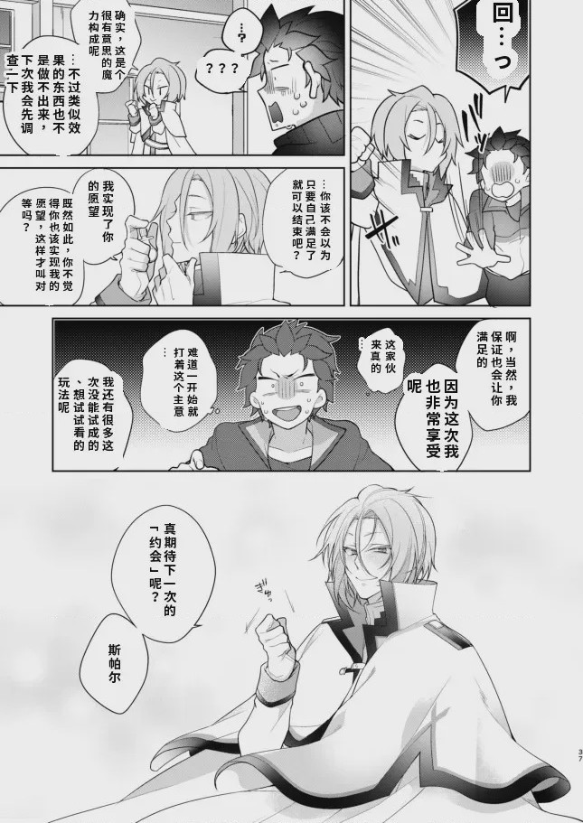 第1话，第 36 頁