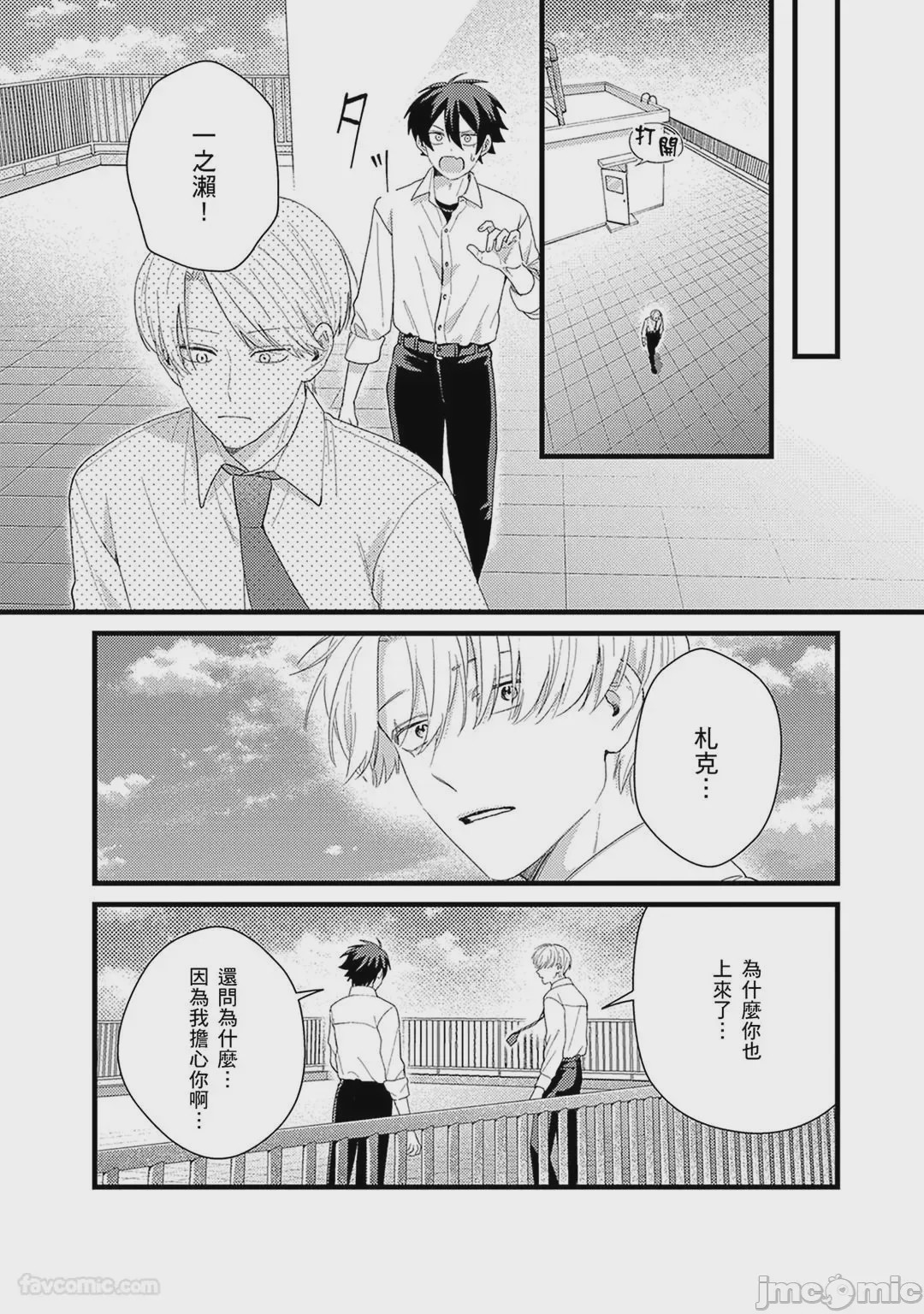 第1话，第 151 頁