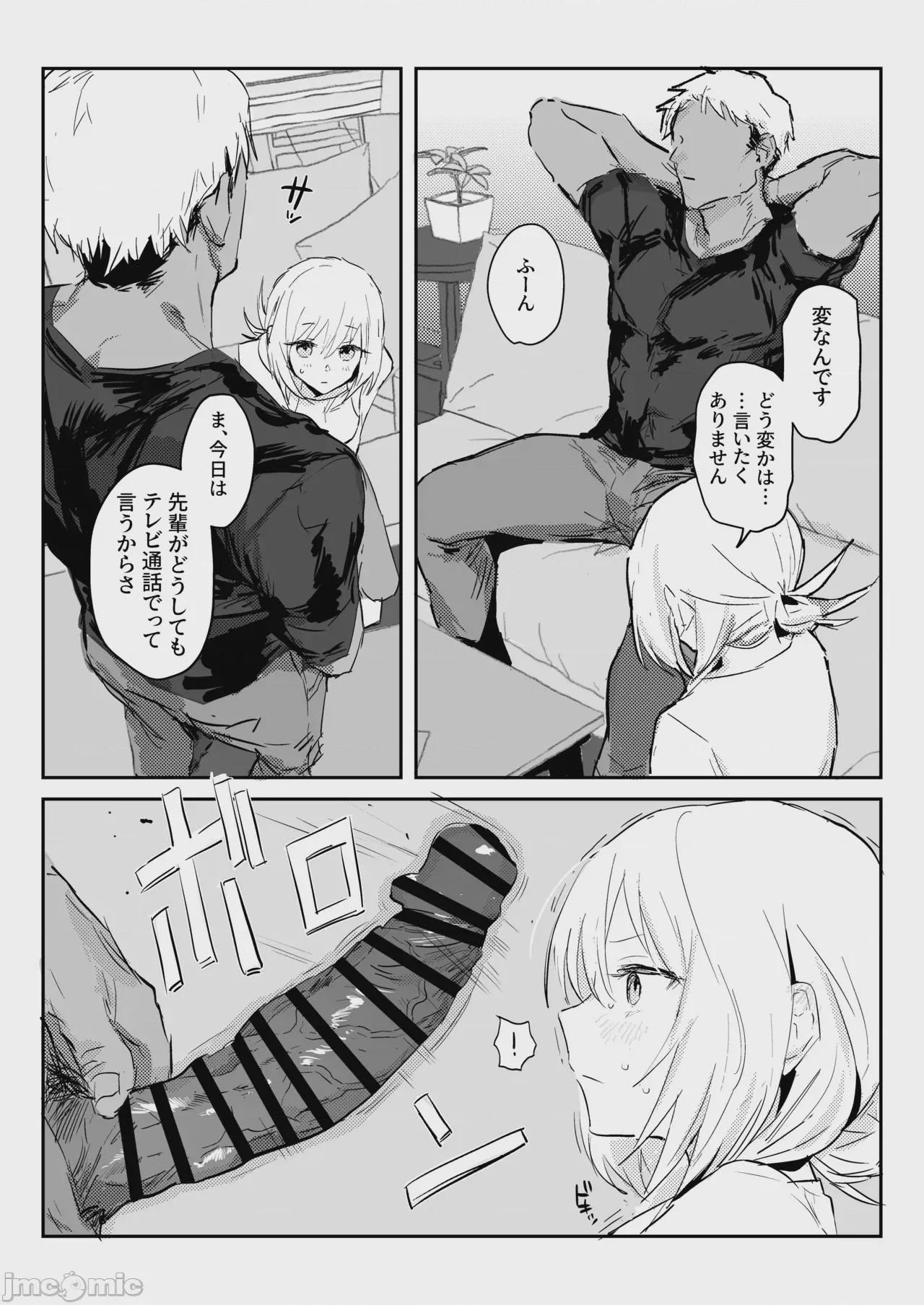 第1话, page 57