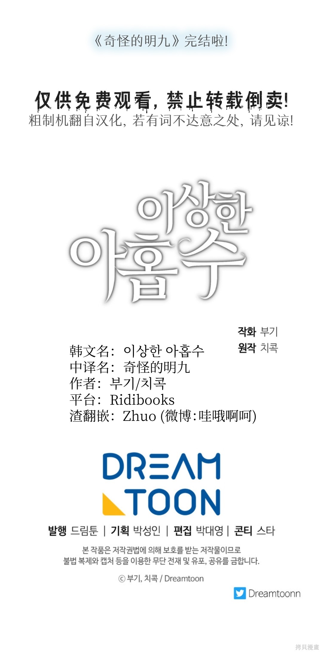 第1话, page 80