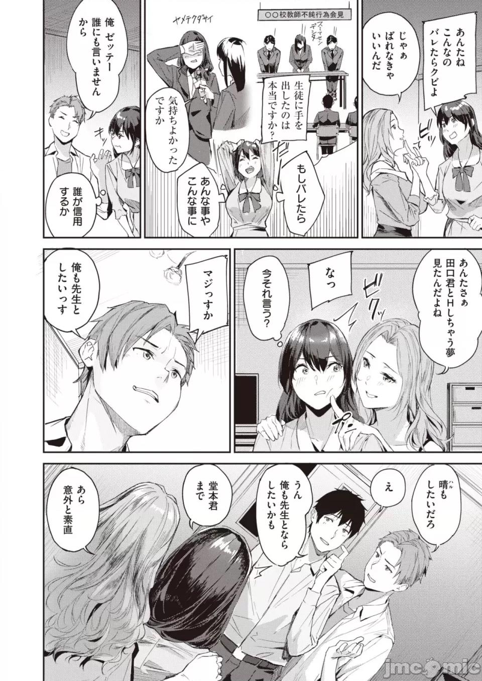 COMIC 快楽天ビースト 2023年7月号 [DL版] 第1话, страница 199