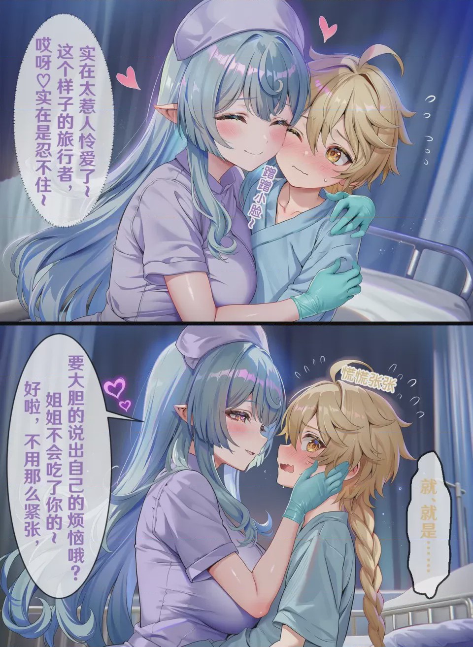 第1话, page 158