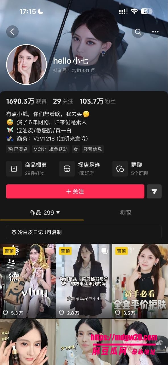 抖音千万粉女网红陈安淇彻底翻车 欠债下海当鸡多次知三当三 大学就勾引有妇之夫如今染HPV