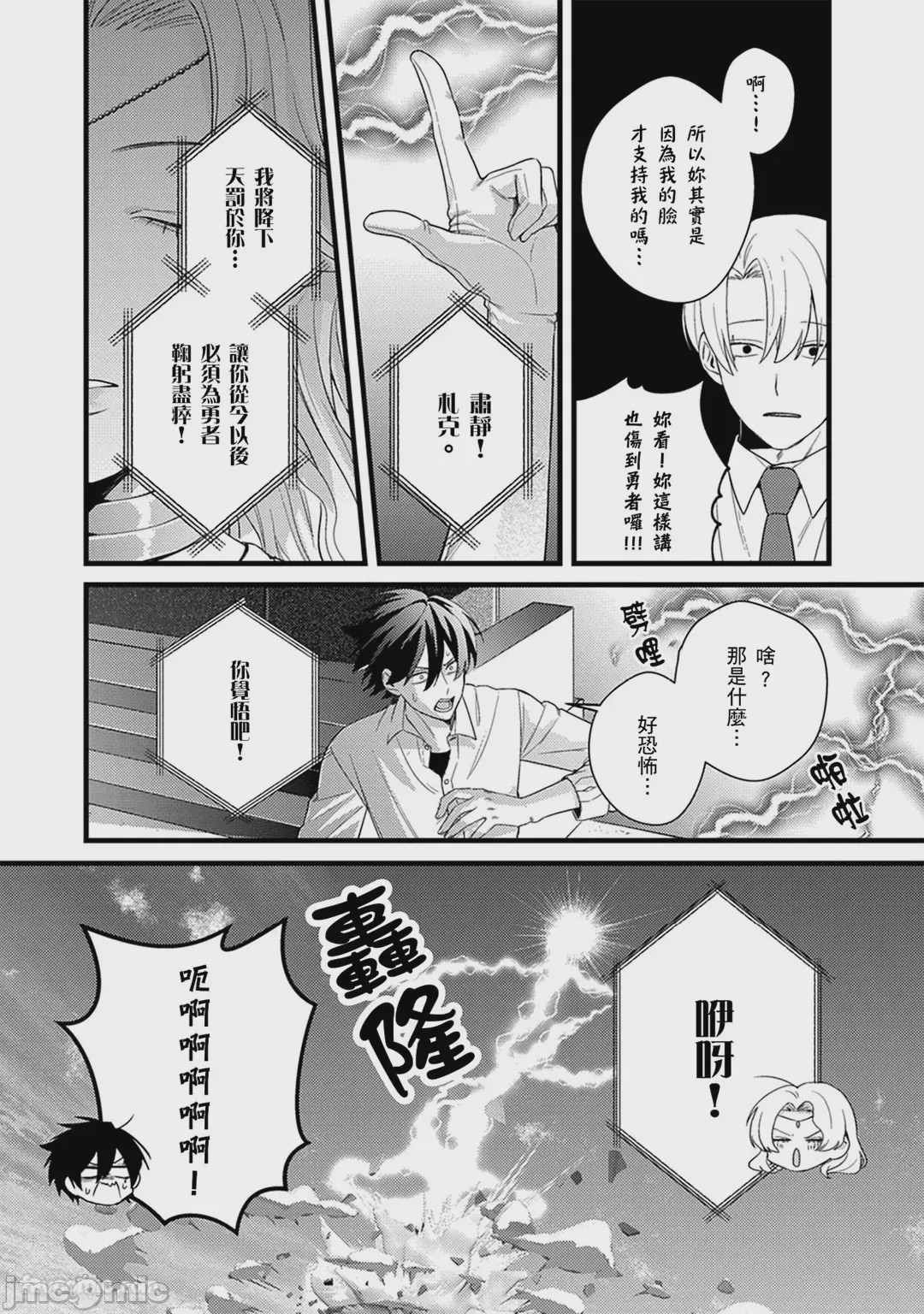 第1话，第 11 頁