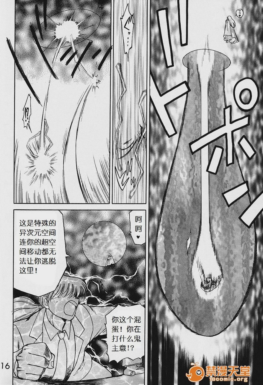 第1话、16 ページ