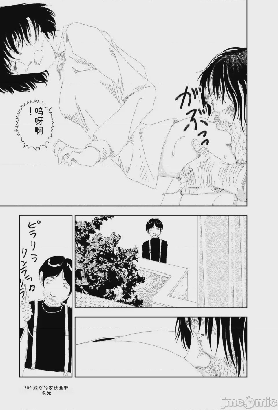 第1话, page 306