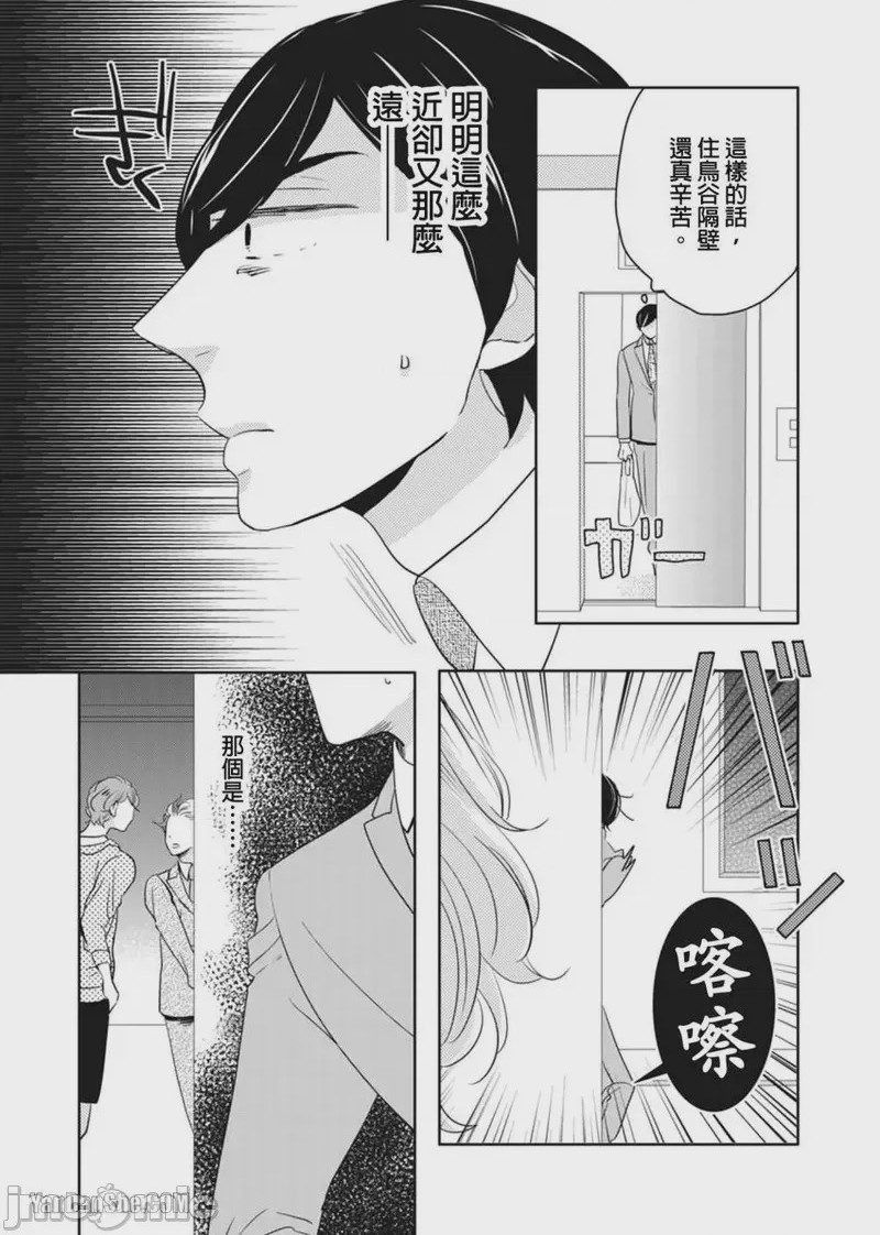 第1话, страница 170