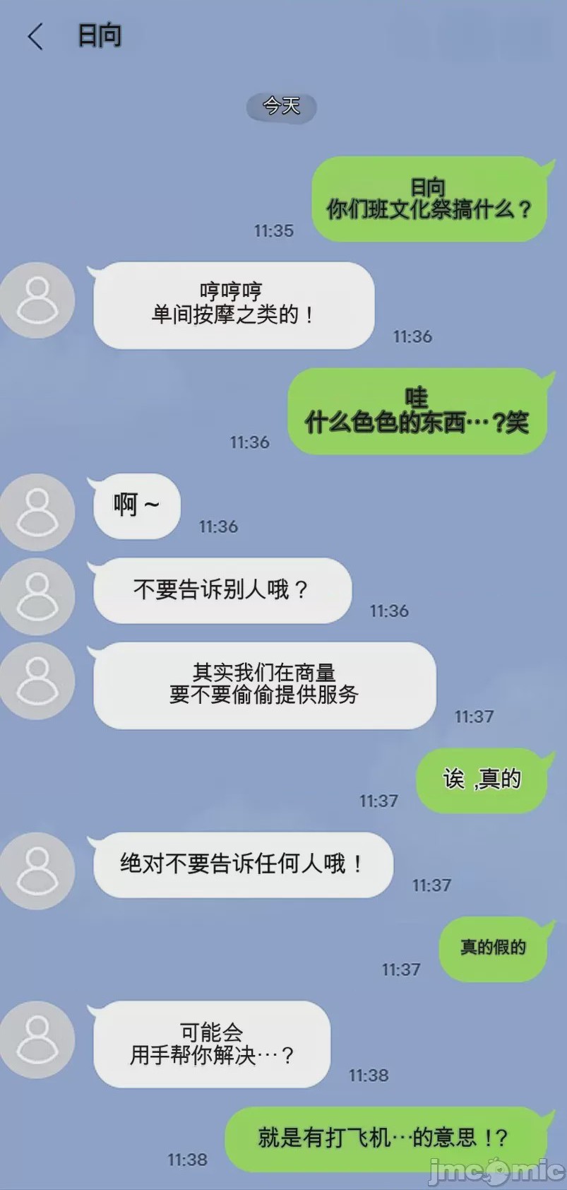 第1话, страница 489