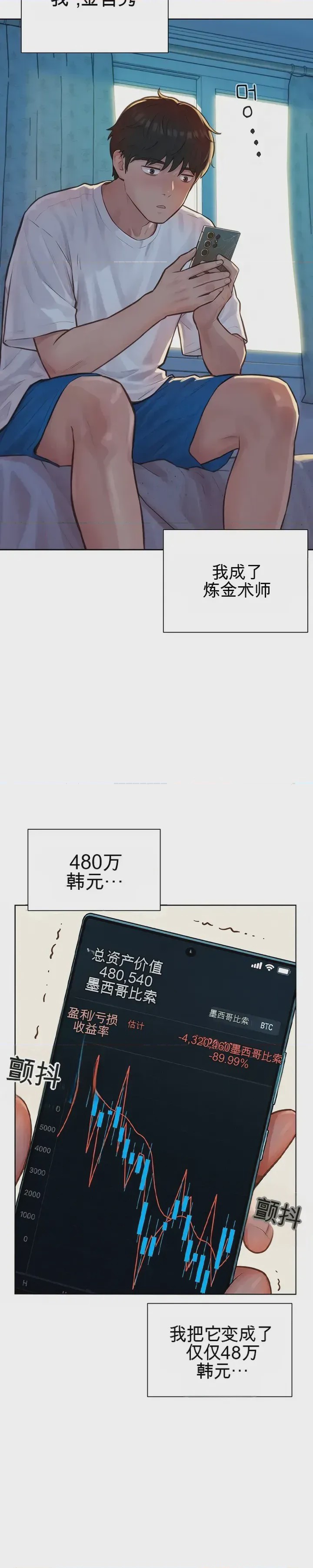 第1话 1, pahina 3