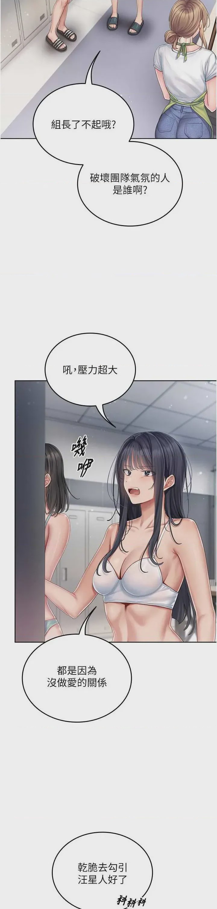 第1话 1, page 51