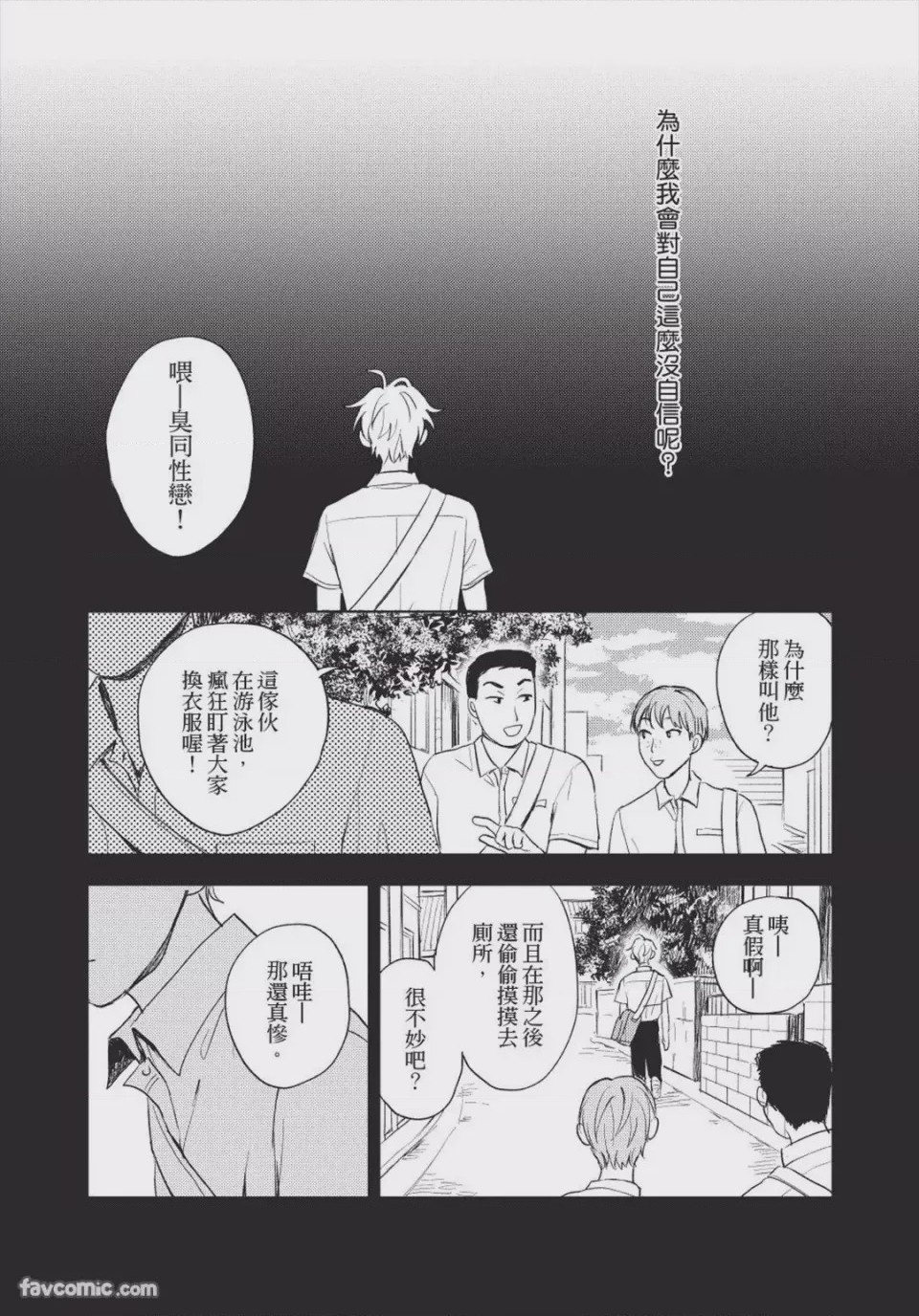 第1话，第 162 頁