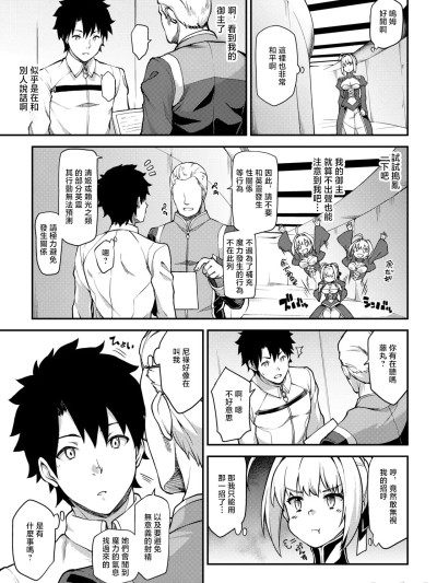 Áp phích cho [yozo] ネロにどろッどろに射精欲を煽られるお話