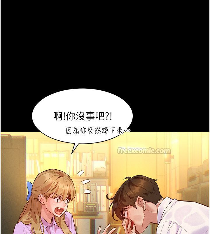 第1話-保守派的震撼教育，第 135 页