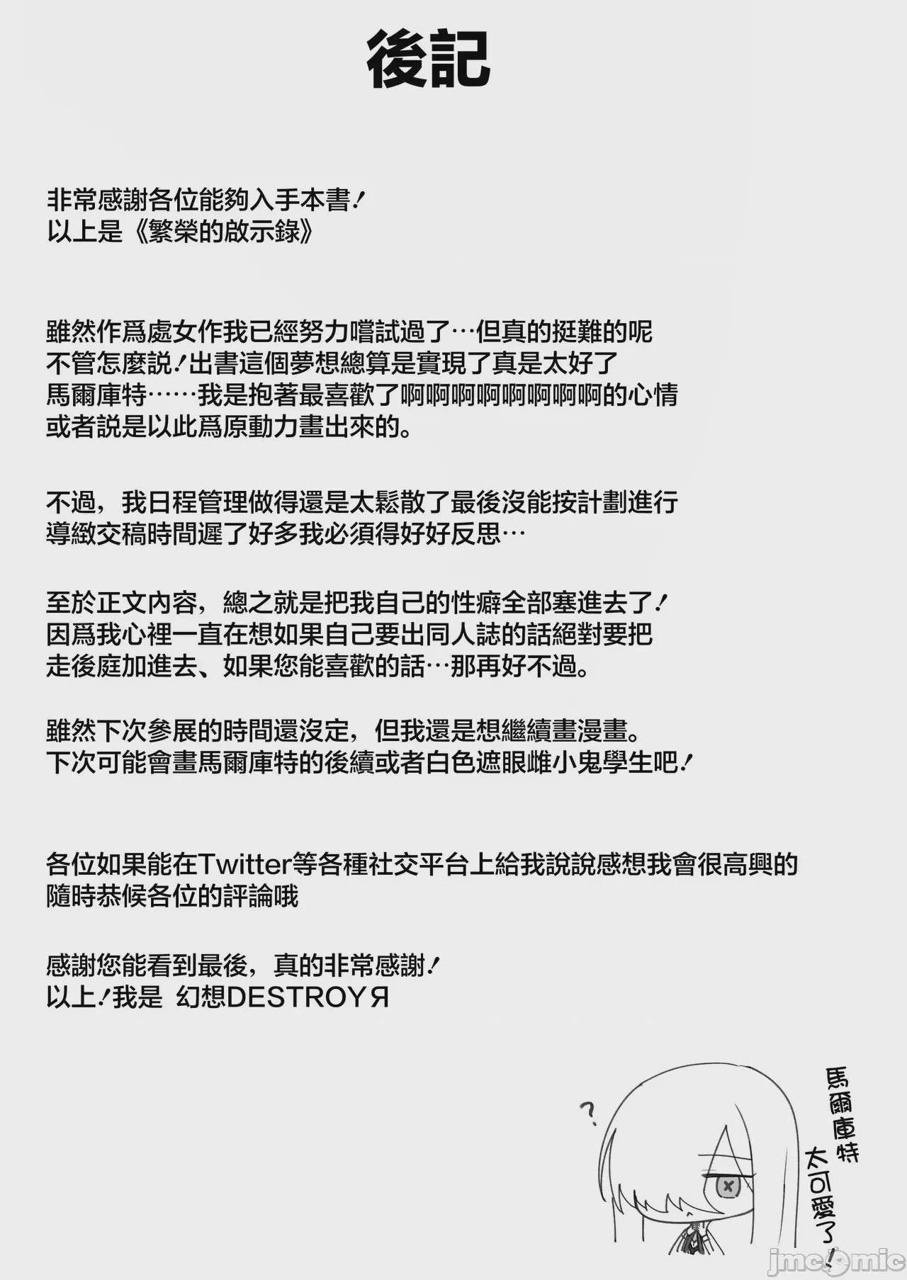 第1话, страница 20