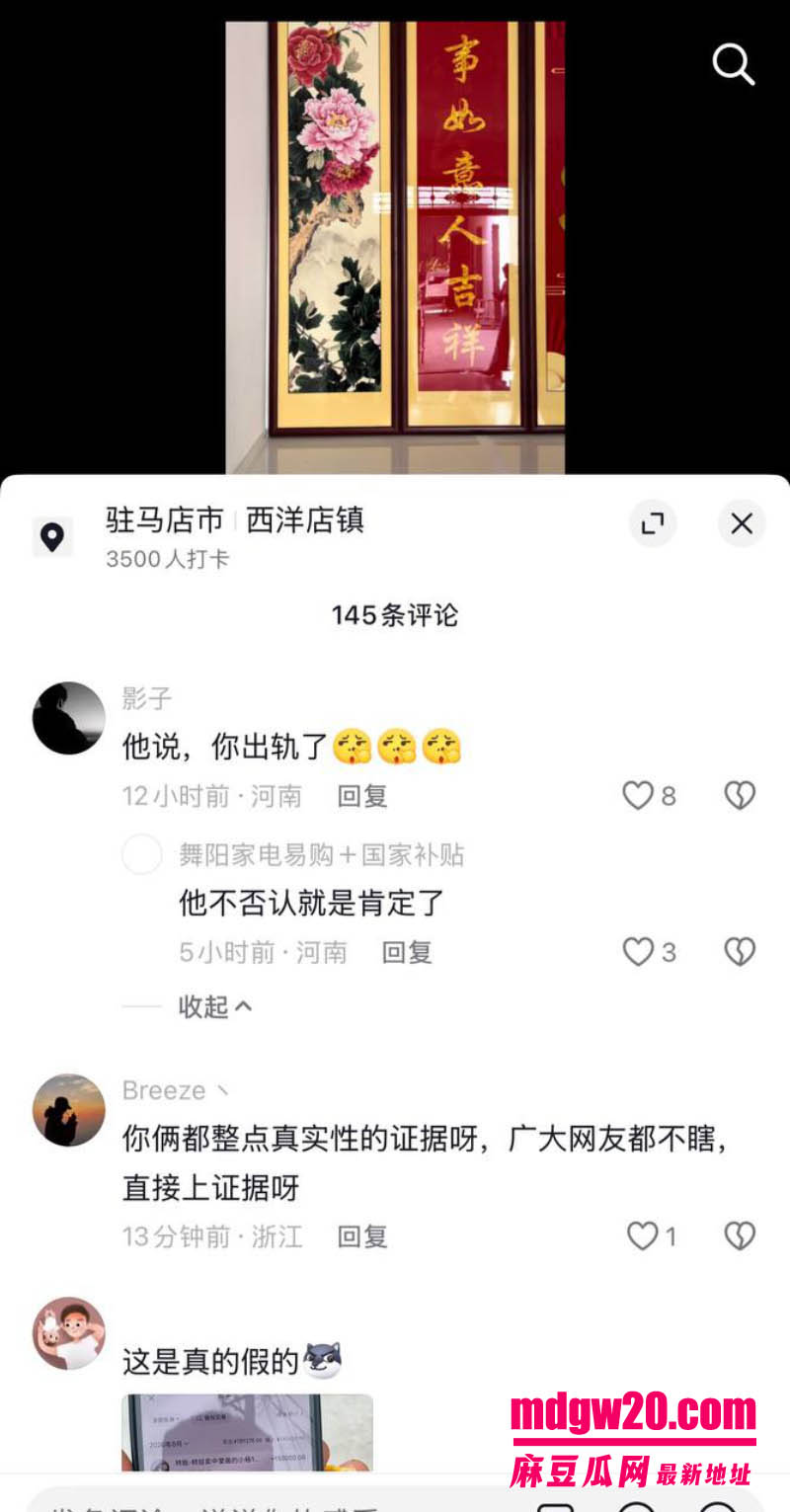 河南中堂画夫妻店散伙翻车 小杨称老婆出轨汝南40岁男人 并曝光聊骚记录和不雅视频