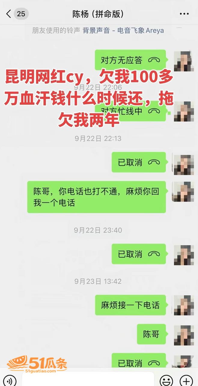 CY陈杨 骗财骗色多相关图片13