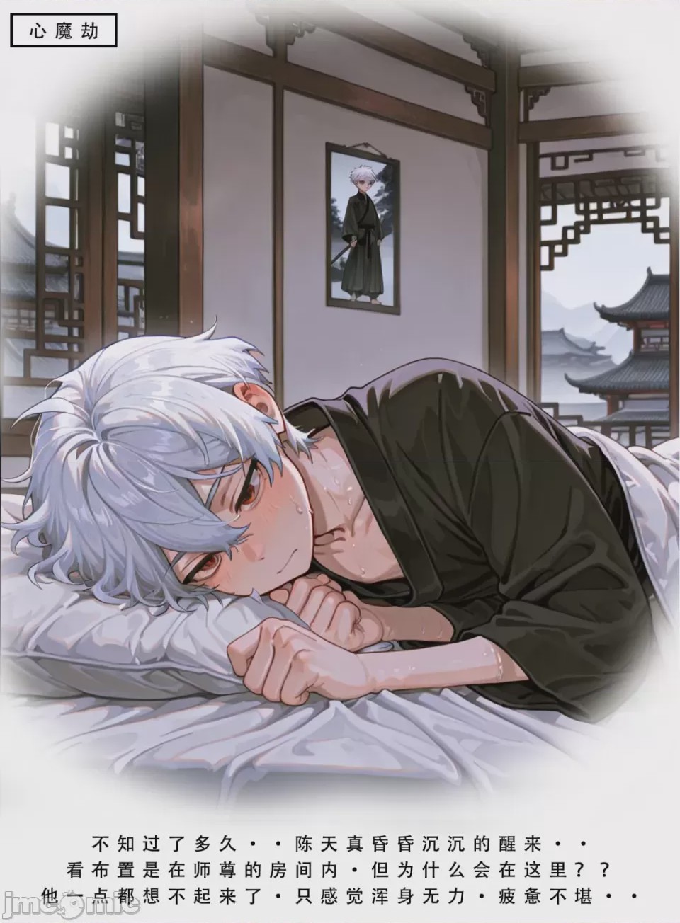 第1话, страница 40
