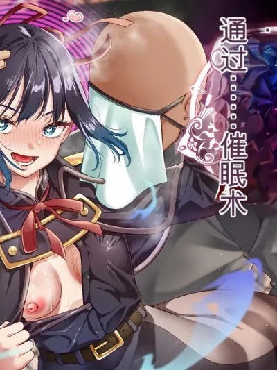 [白猫屋] 影魔導士是絕不屈服於催眠術的 的封面
