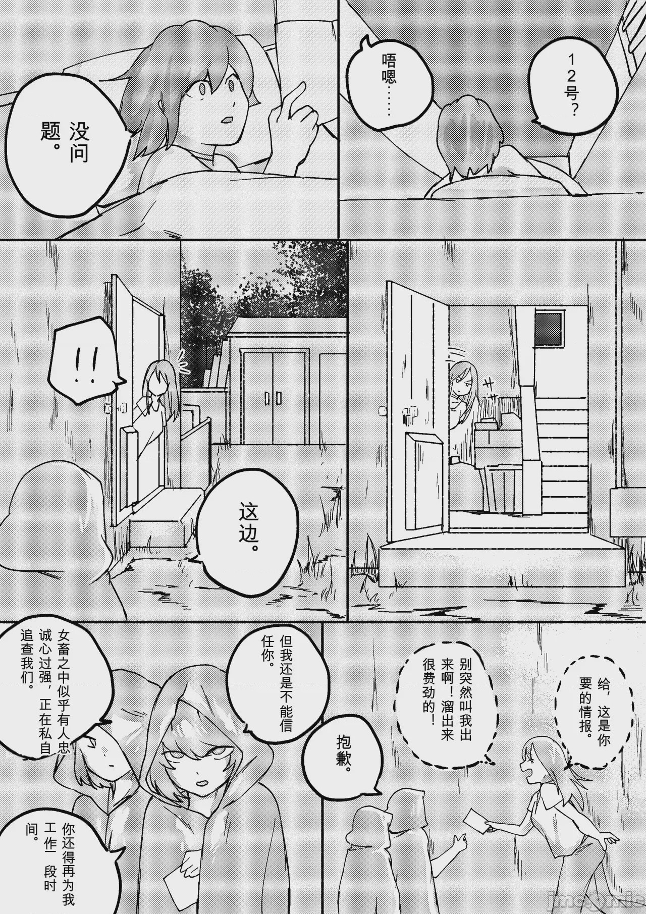 第1话, page 193