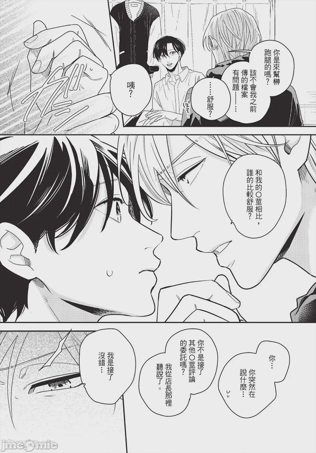 第1话，第 83 頁