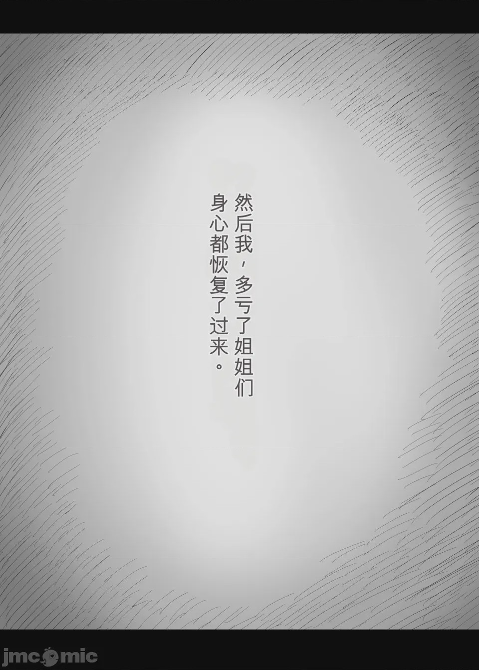 第1话, страница 55