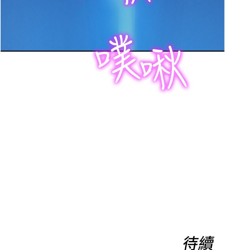 第1話-保守派的震撼教育，第 264 页