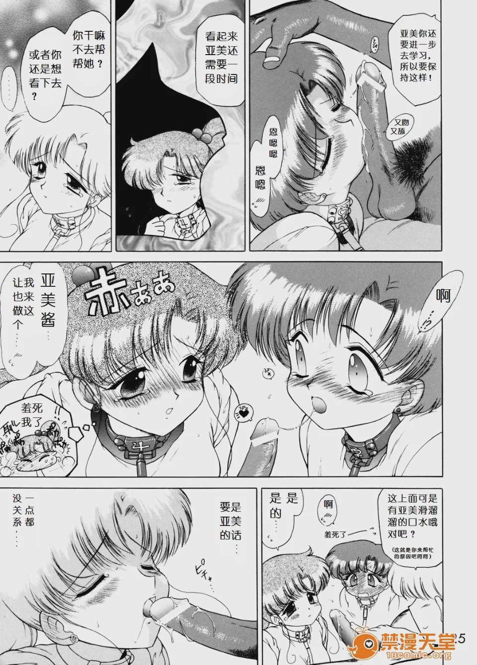 第1话，第 25 頁