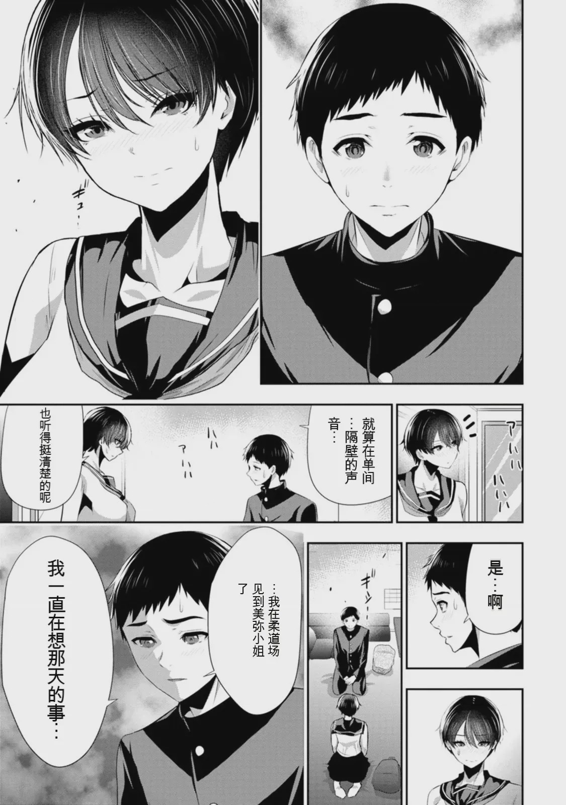 第 1 章, page 86