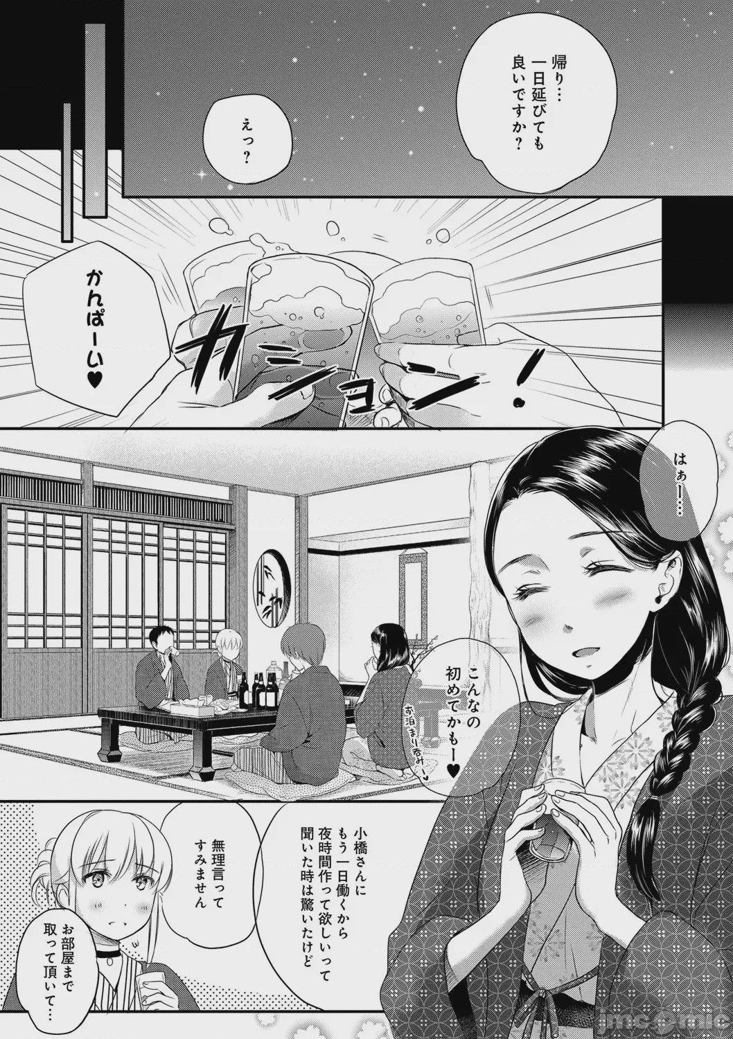 第1话, страница 130