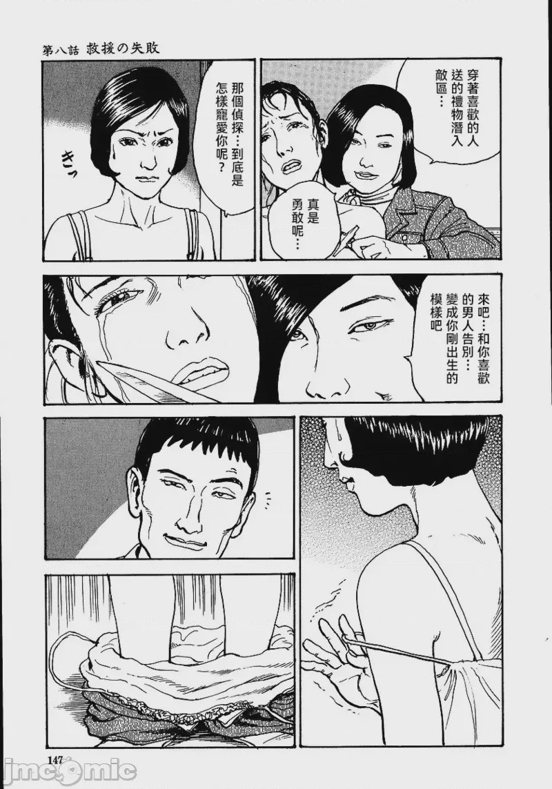 第1话, страница 153