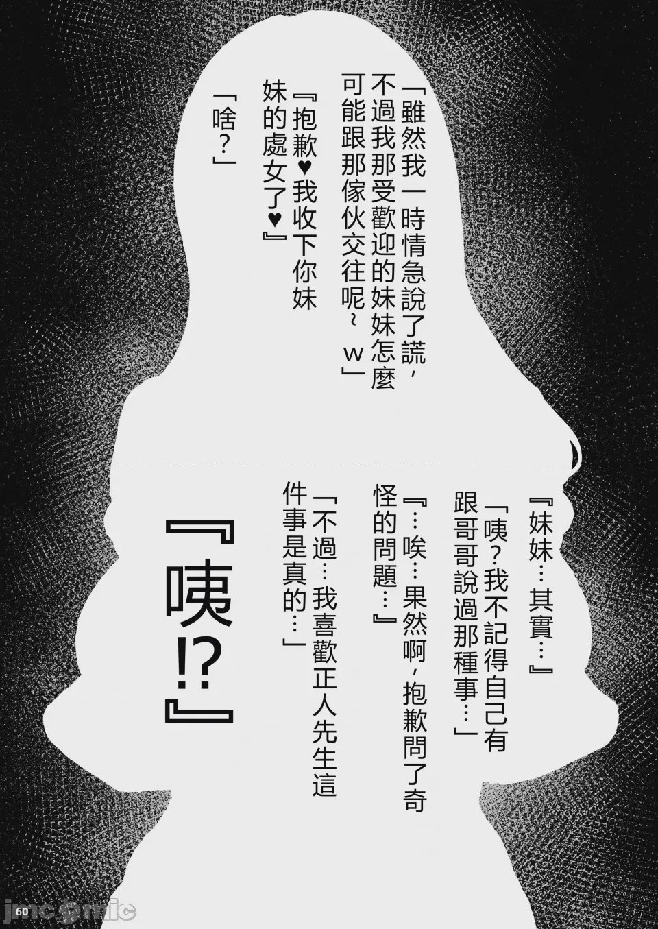 第1话, page 60