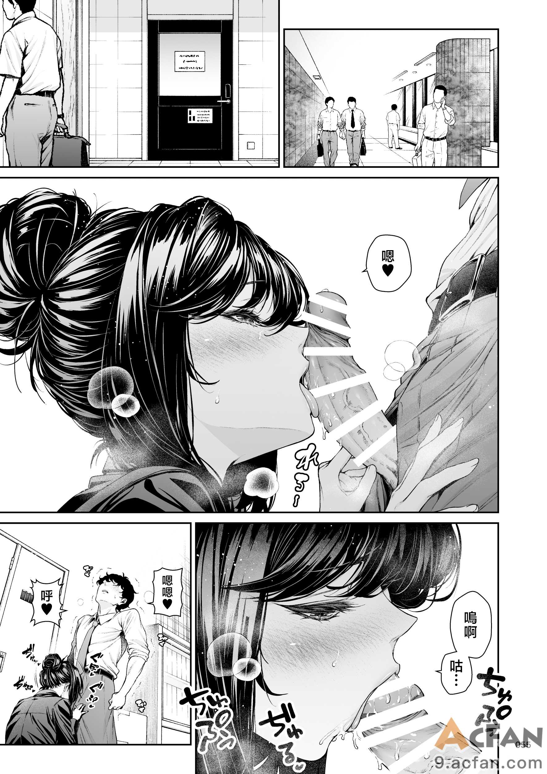 第1章, pahina 54