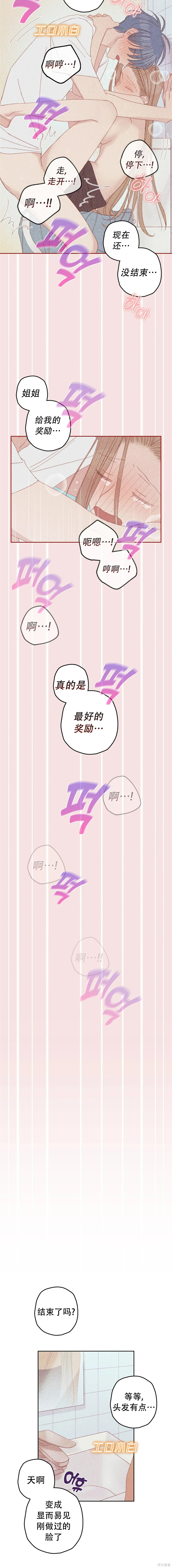 第1话, page 8