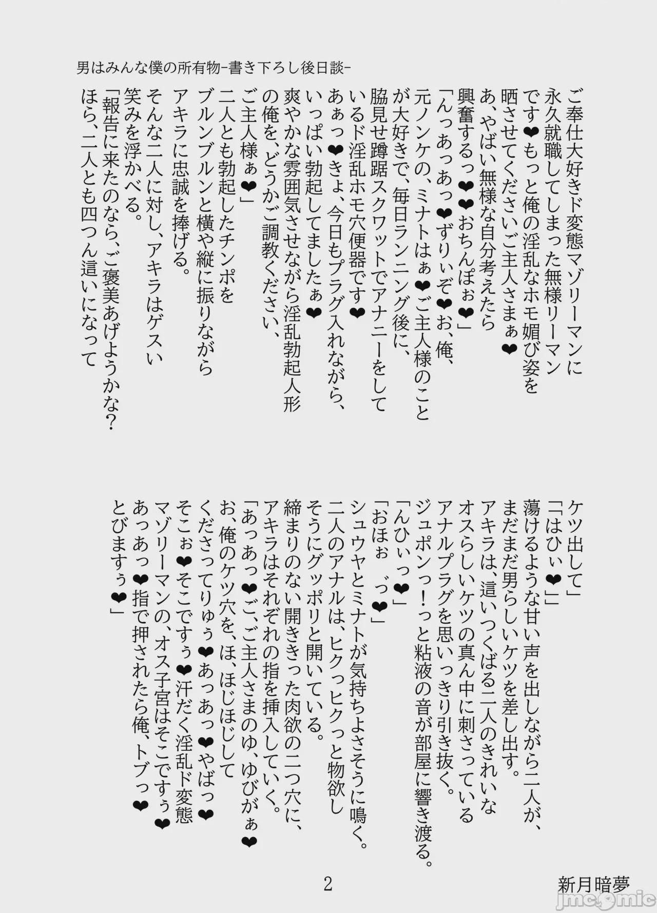 第1话, страница 46
