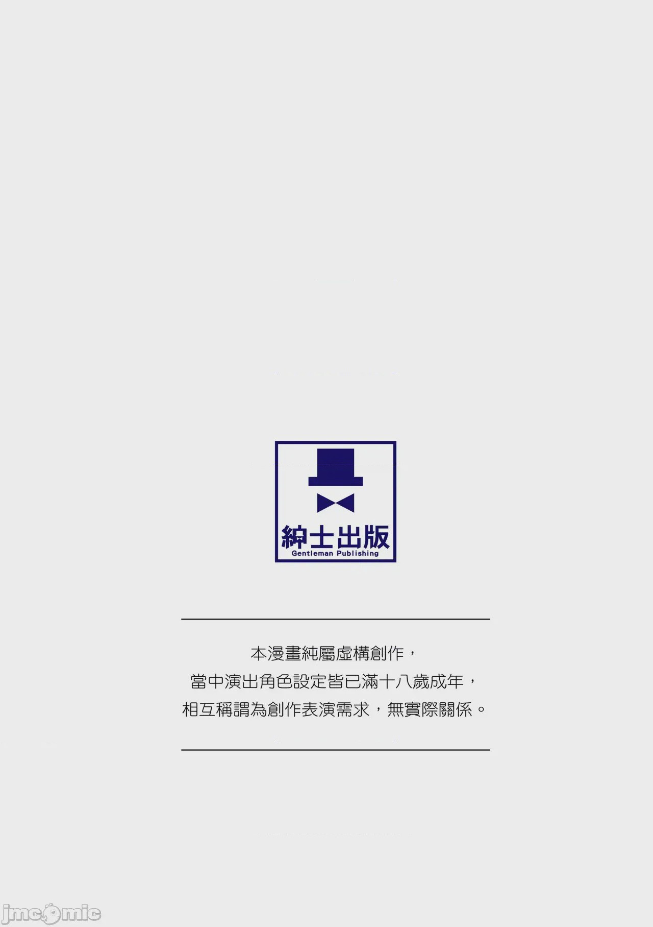 第1话, page 2