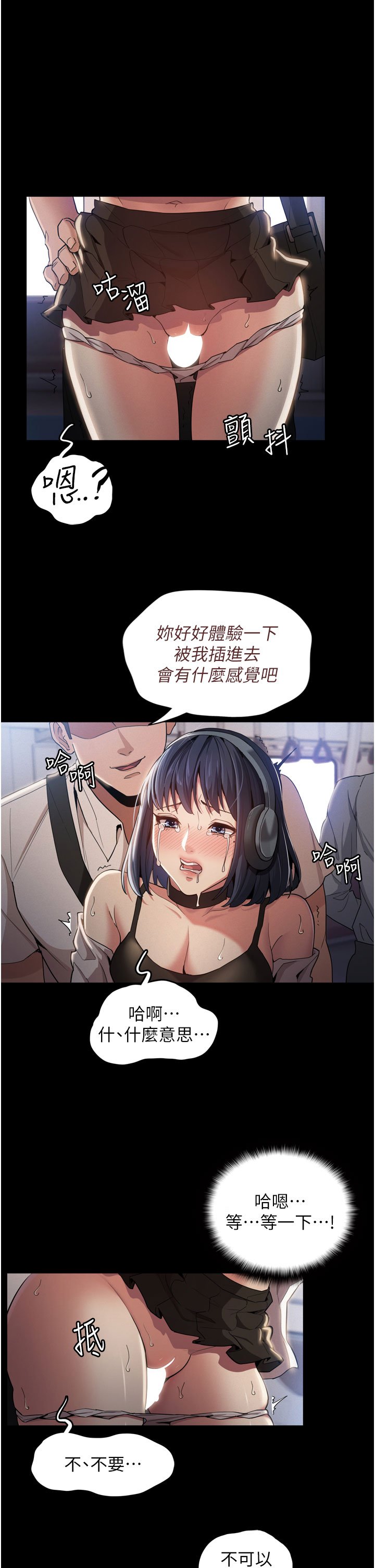 第1话 - 地铁变态教训小太妹, pahina 47