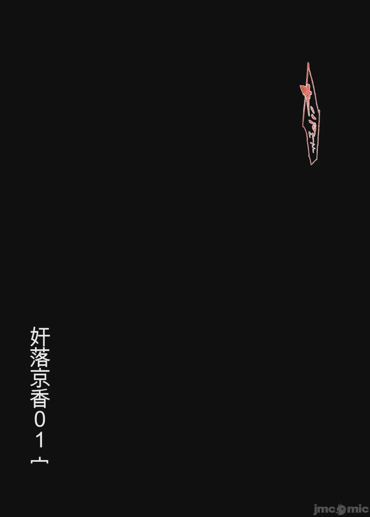 第1话, страница 104