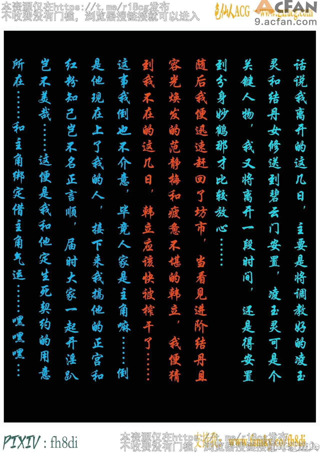 我在凡修当魔头01-15合集, page 972
