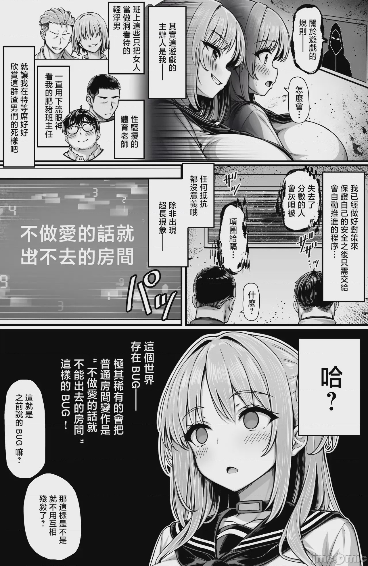 第1话，第 4 頁