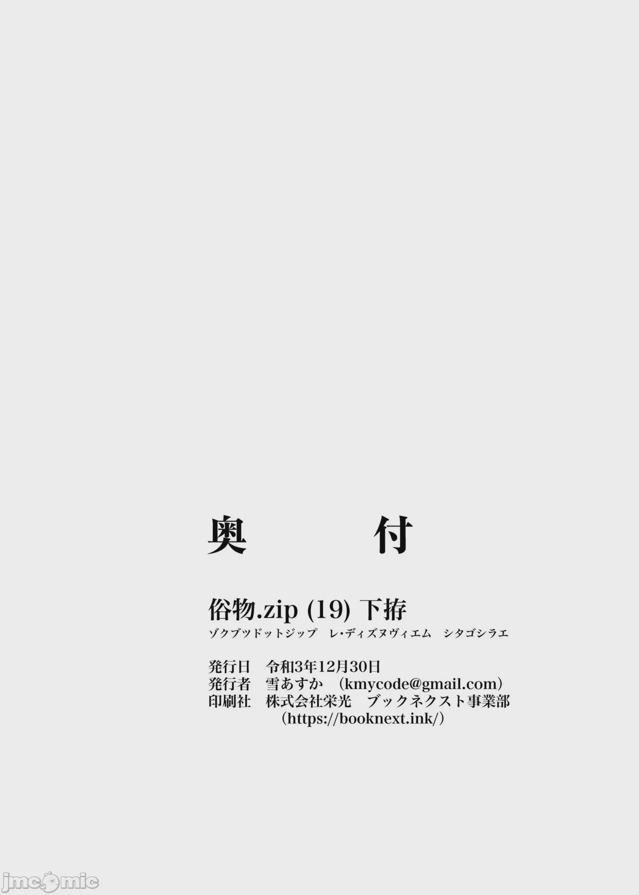 第1话, страница 24