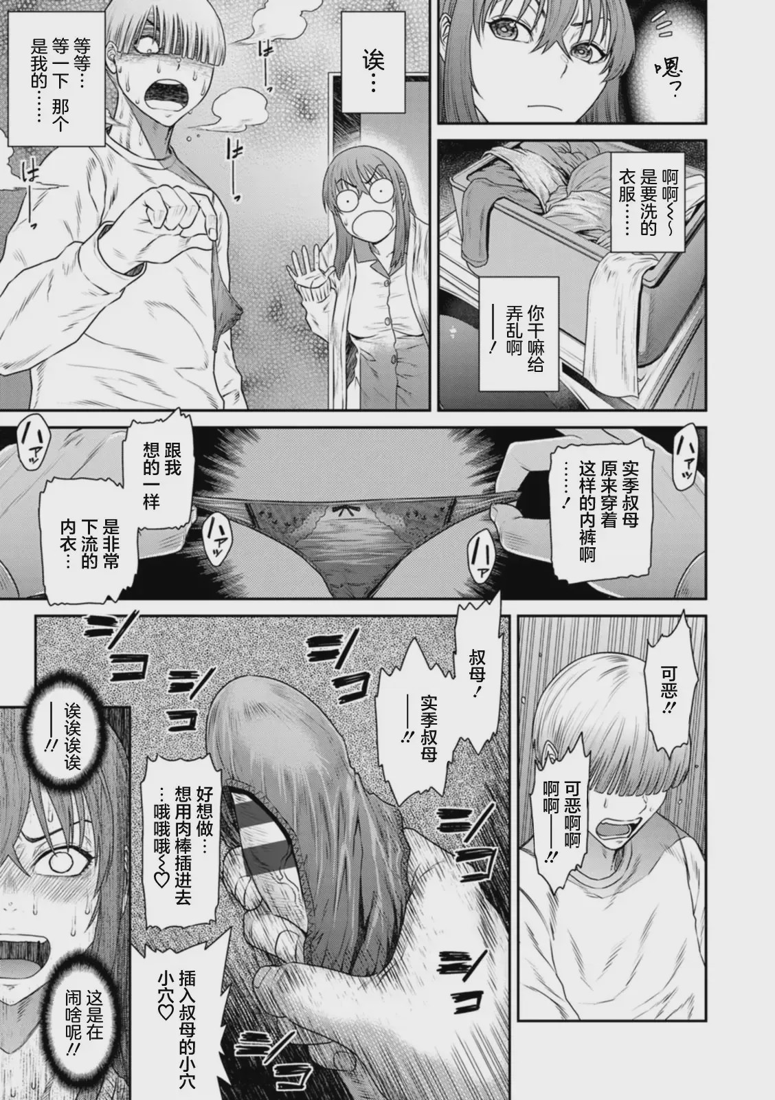 第1话, pahina 143