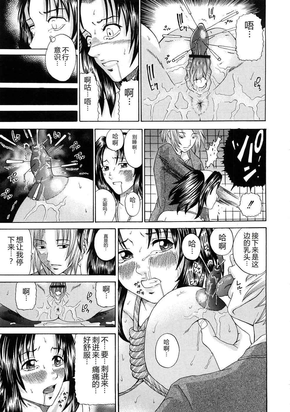 第 1 章, страница 32