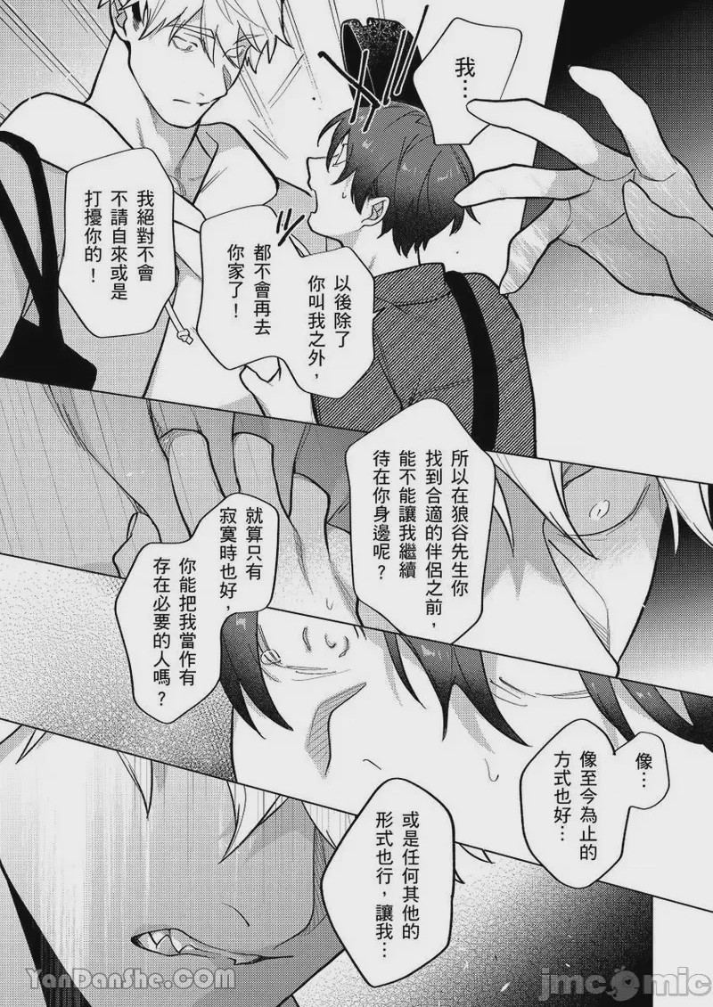 第1话, страница 140