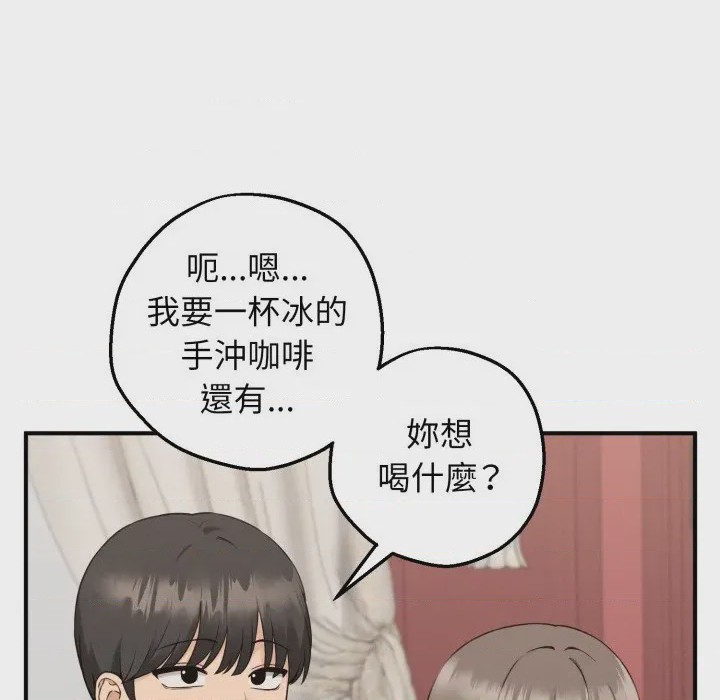 第1话 神祕的桌遊 第1話, страница 93